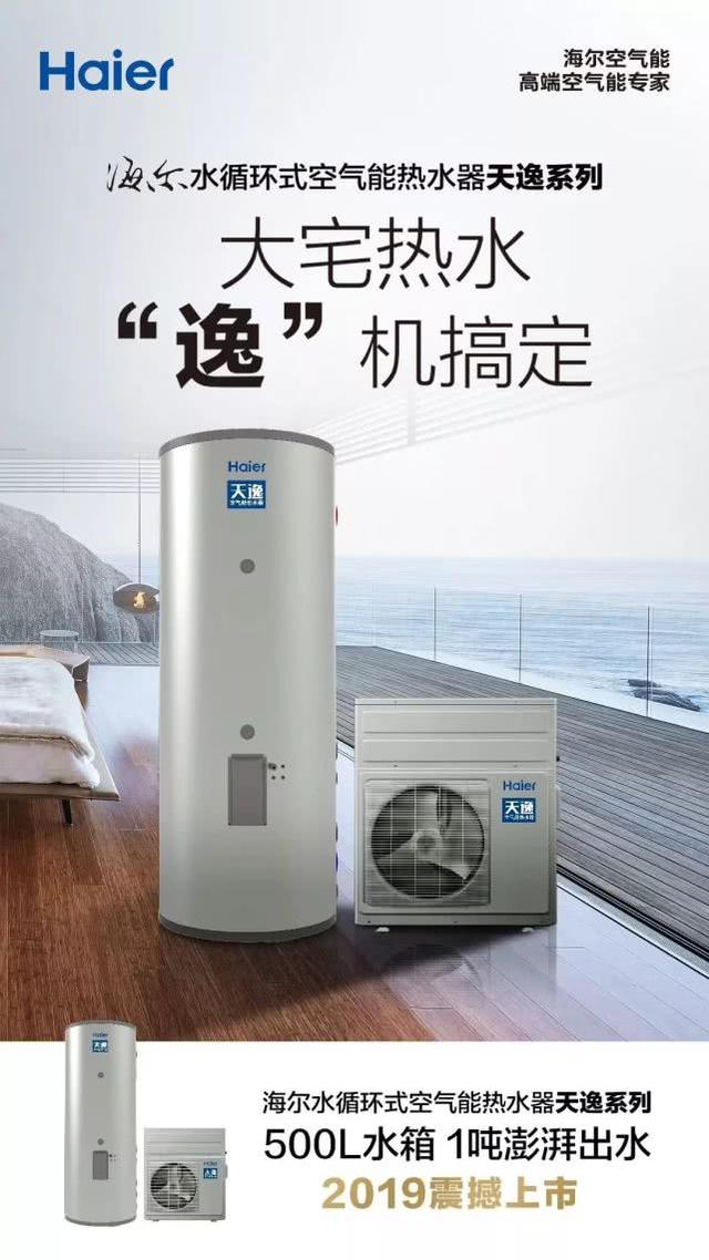 空气能热水器适合多大的房子（大型空气能热水器工程）